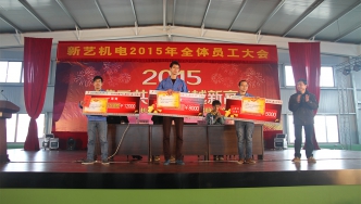 2015年，新藝全體員工大會
