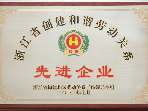 企業(yè)榮譽