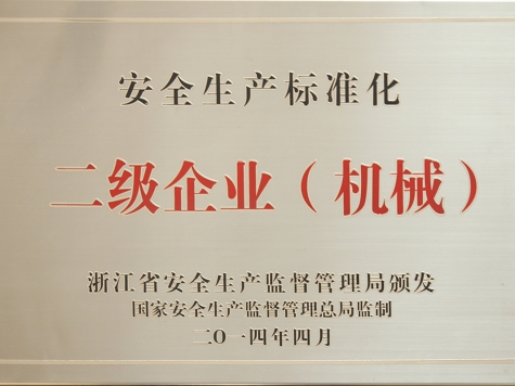 企業(yè)榮譽