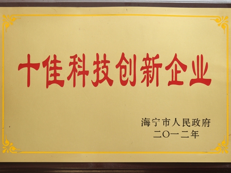 企業(yè)榮譽