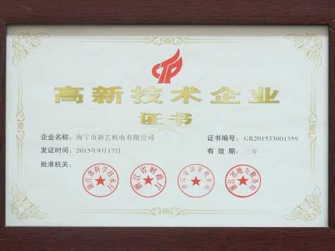企業(yè)榮譽